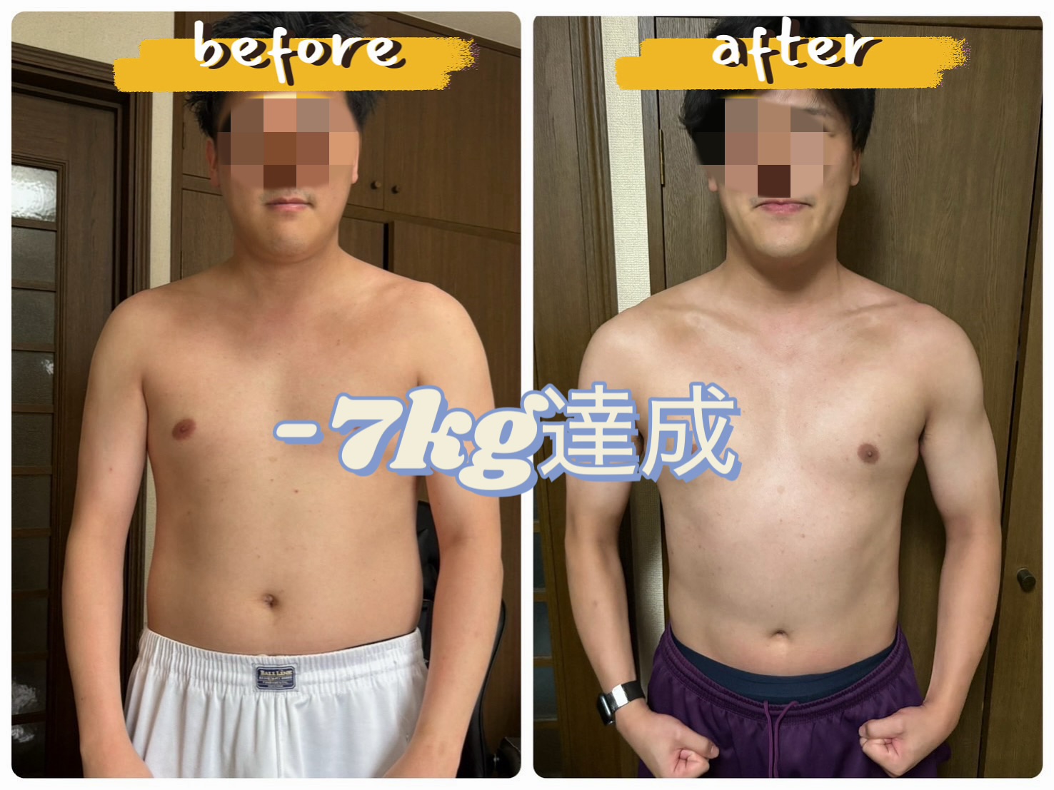 【お客様のBefore＆After】3ヶ月で−7kgの減量に成功！